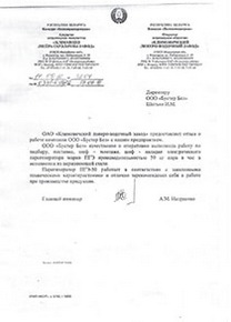 Климовичский ЛВЗ